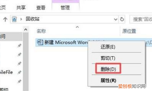 人人内存如何删除，人人网怎么删掉以前发的状态