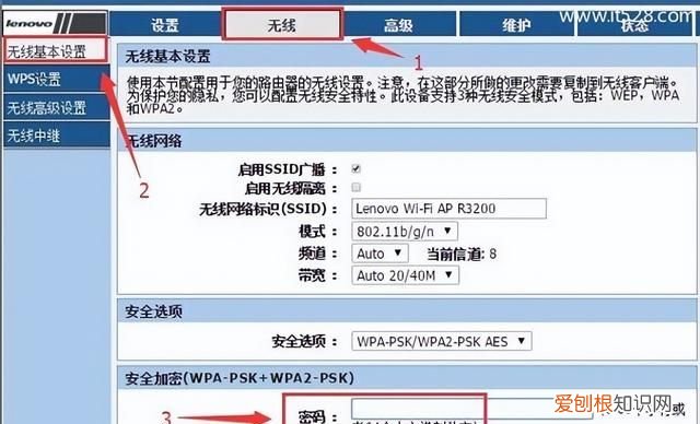 联想lenovo路由器无线wifi密码忘记了的解决方法是什么