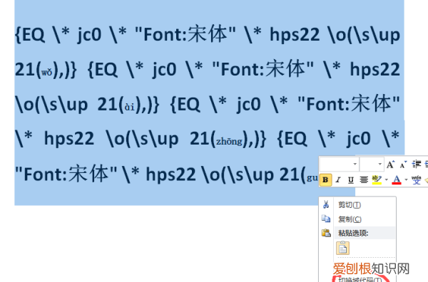 在word中如何加一条横线，怎么删除word汉字保留拼音