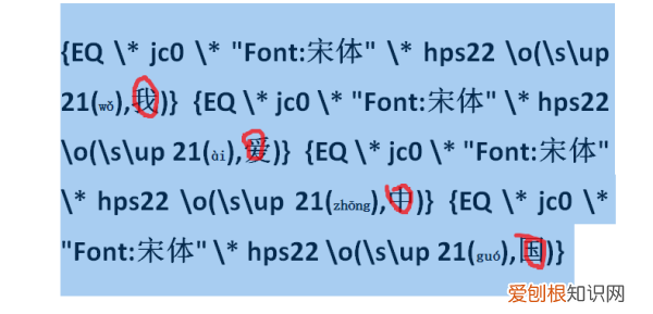 在word中如何加一条横线，怎么删除word汉字保留拼音