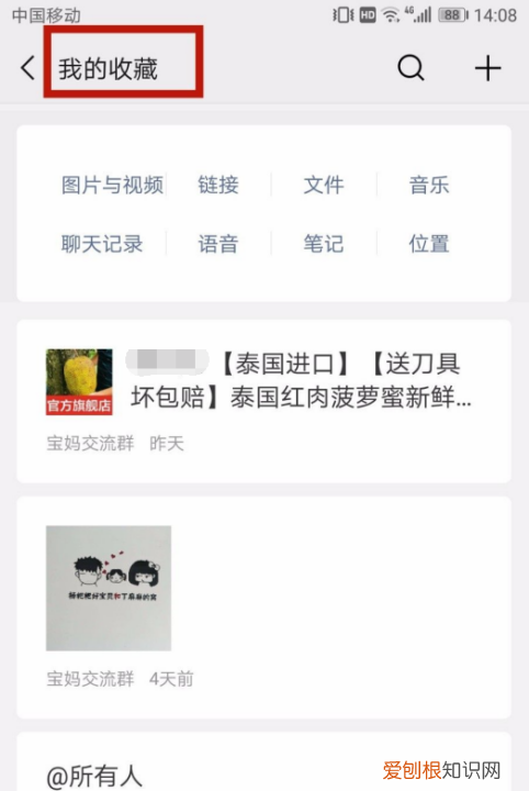 笔记怎么发送到朋友圈，怎么制作笔记发朋友圈