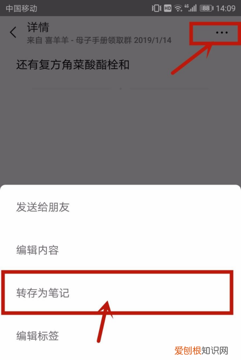 笔记怎么发送到朋友圈，怎么制作笔记发朋友圈