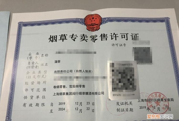 办理烟草证需要多久，烟草证从申请到拿证要多久时间