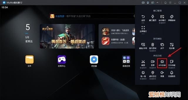 MuMu模拟器12游戏与应用怎么安装