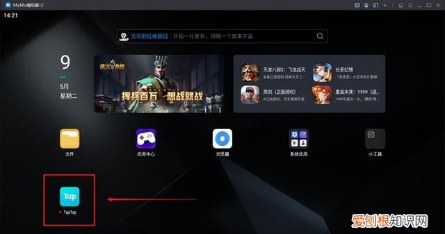 MuMu模拟器12游戏与应用怎么安装