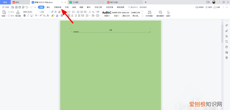 Word取消绿色页面，word打开是绿色背景怎么取消