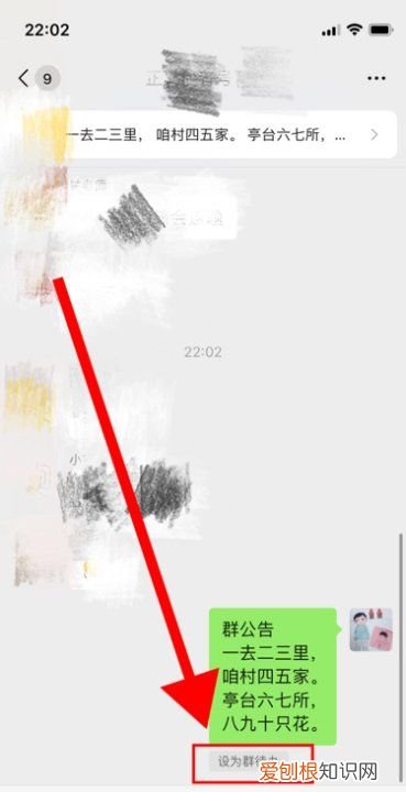 微信怎么设置群待办，微信如何群代办不显示