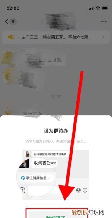 微信怎么设置群待办，微信如何群代办不显示