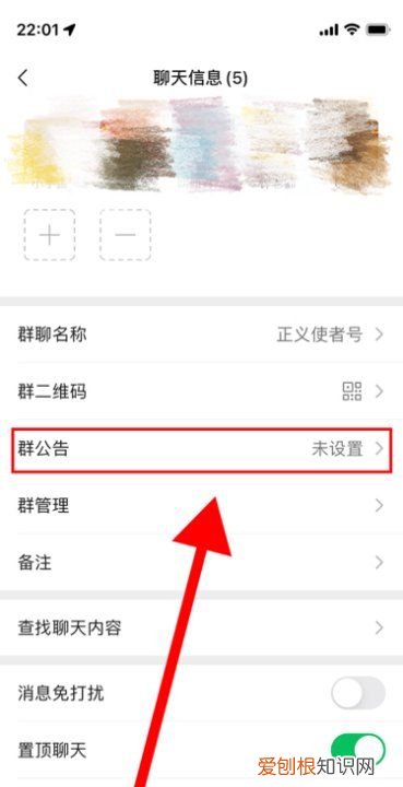 微信怎么设置群待办，微信如何群代办不显示