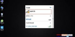 怎样在电脑上更改wifi连接密码