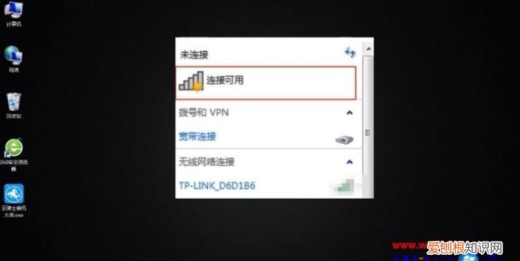 怎样在电脑上更改wifi连接密码