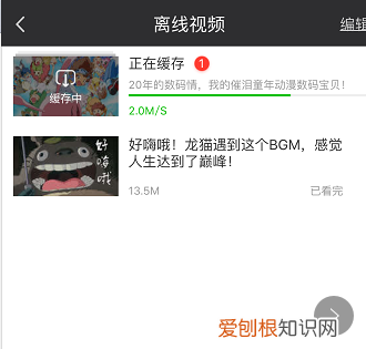 如何把爱奇艺保存到手机，如何把爱奇艺缓存的视频保存到手机