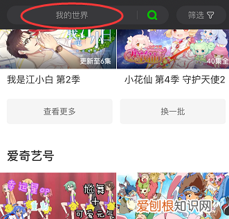 如何把爱奇艺保存到手机，如何把爱奇艺缓存的视频保存到手机