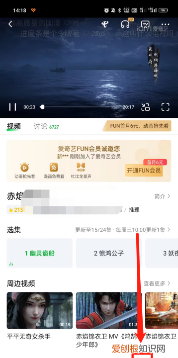 如何把爱奇艺保存到手机，如何把爱奇艺缓存的视频保存到手机