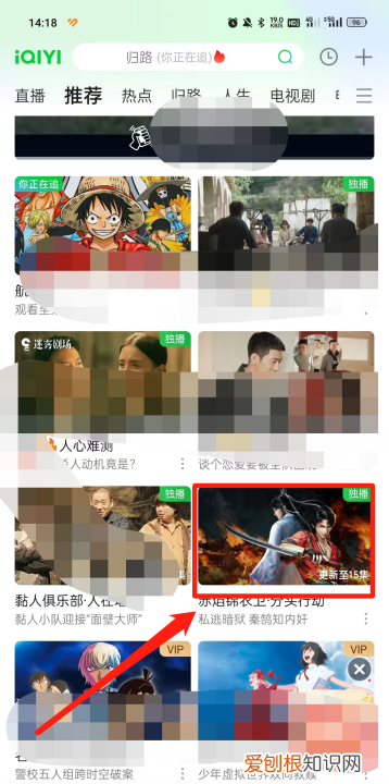 如何把爱奇艺保存到手机，如何把爱奇艺缓存的视频保存到手机