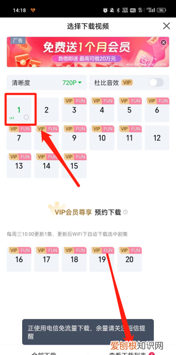 如何把爱奇艺保存到手机，如何把爱奇艺缓存的视频保存到手机