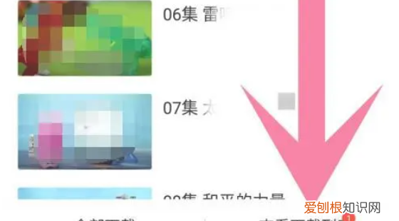 如何把爱奇艺保存到手机，如何把爱奇艺缓存的视频保存到手机