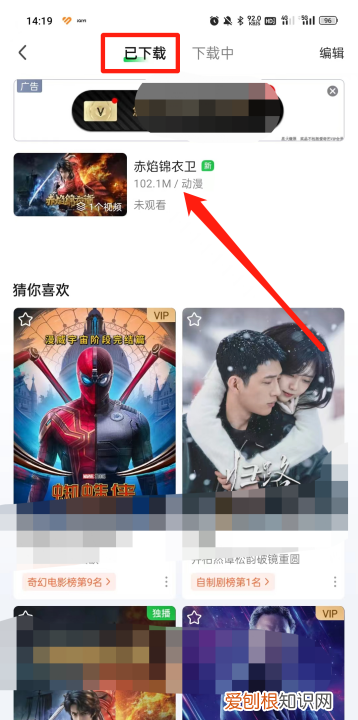 如何把爱奇艺保存到手机，如何把爱奇艺缓存的视频保存到手机