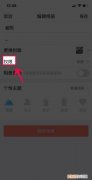 qq资料卡精选照片怎么关掉，手机qq怎么关闭精选照片这个功能