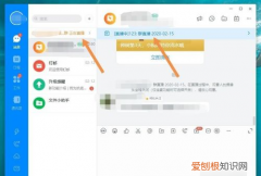 电脑版钉钉怎么申请连麦，钉钉怎么开启直播连麦电脑摄像头