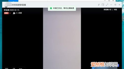 电脑版钉钉怎么申请连麦，钉钉怎么开启直播连麦电脑摄像头