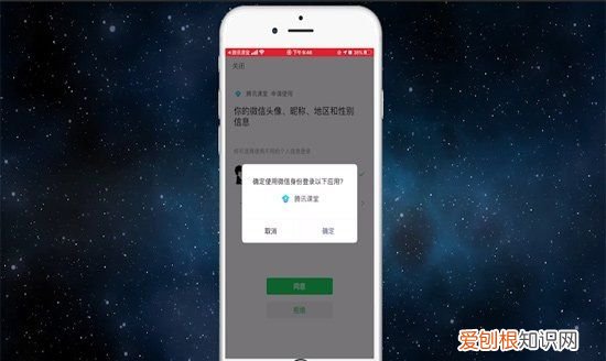 腾讯课堂怎么改头像，腾讯会议头像怎么改