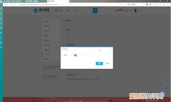腾讯课堂怎么改头像，腾讯会议头像怎么改