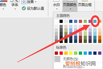 填充主题颜色怎么设置，表格的填充色怎么设置