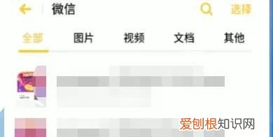微信文件过期怎么办一招帮你恢复
