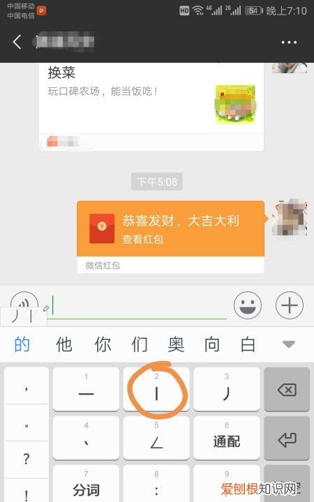 提笔画怎么打，舅字的手机笔画怎么打