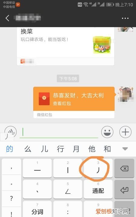 提笔画怎么打，舅字的手机笔画怎么打