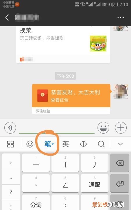 提笔画怎么打，舅字的手机笔画怎么打