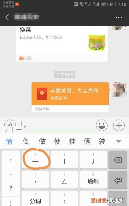 提笔画怎么打，舅字的手机笔画怎么打