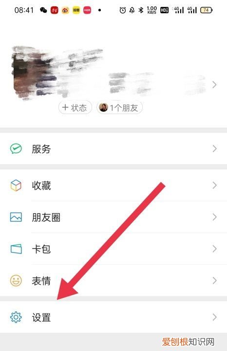 微信在哪里设置加好友限制,微信加好友怎么设置添加方式