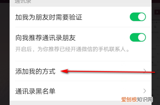 微信在哪里设置加好友限制,微信加好友怎么设置添加方式