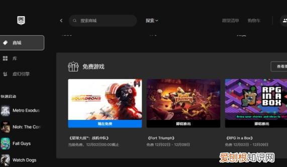 EPIC如何每周白嫖游戏，epic免费游戏怎么领取不了