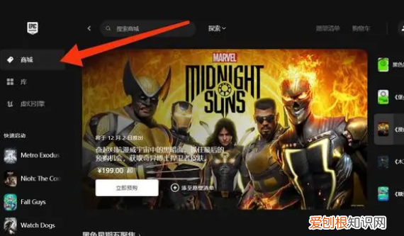 EPIC如何每周白嫖游戏，epic免费游戏怎么领取不了