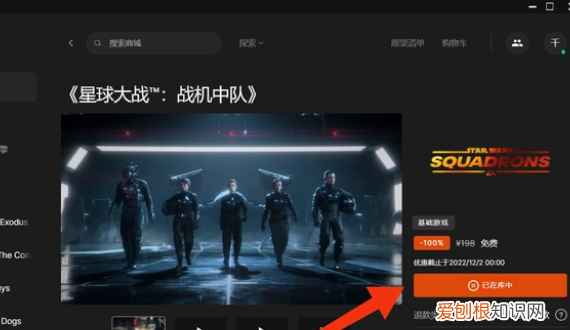 EPIC如何每周白嫖游戏，epic免费游戏怎么领取不了