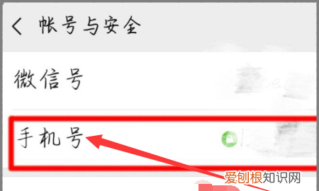 微信怎么解除手机绑定，微信如何解除手机绑定号码