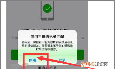 微信怎么解除手机绑定，微信如何解除手机绑定号码