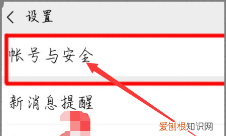 微信怎么解除手机绑定，微信如何解除手机绑定号码