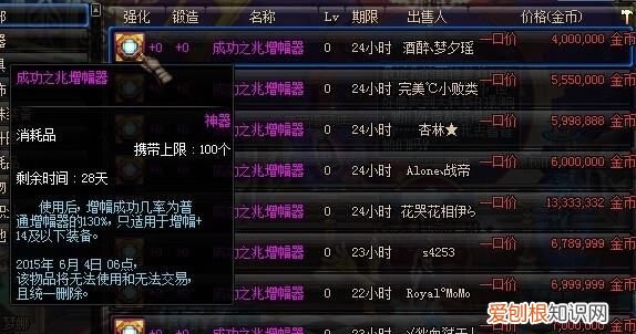dnf武器为什么不能增幅,dnf怎么增幅没有异界气息的装备