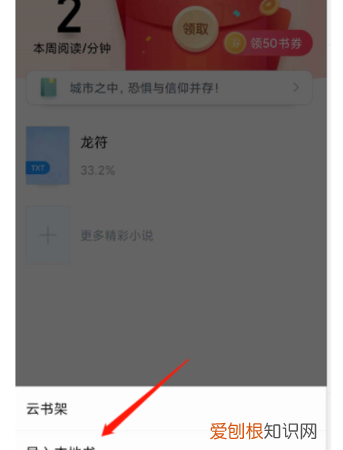 qq朗读功能怎么用，qq阅读怎么朗读小说