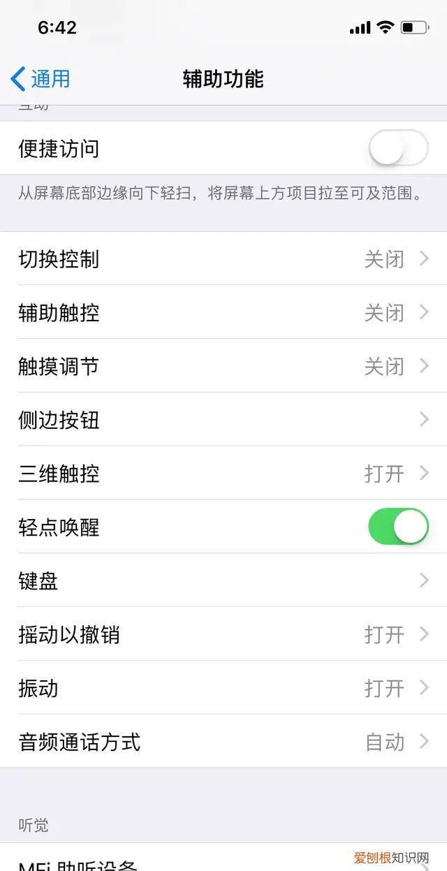苹果12屏幕圆点怎么设置出来 苹果手机屏幕上的圆点怎么设置