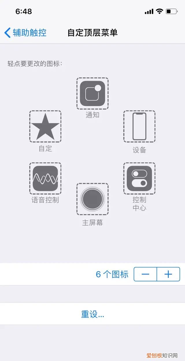 苹果12屏幕圆点怎么设置出来 苹果手机屏幕上的圆点怎么设置