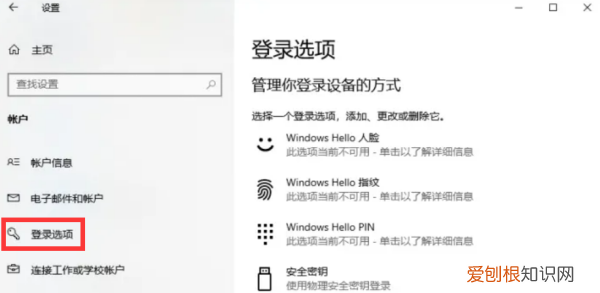 win0怎么设置开机密码，电脑如何不设置开机密码