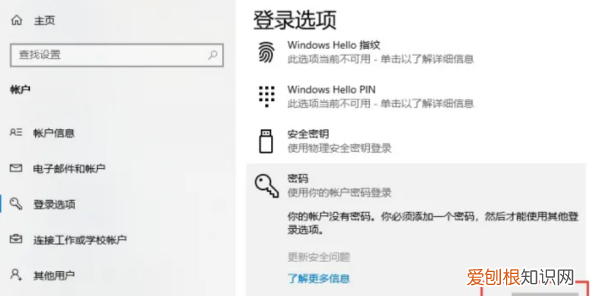 win0怎么设置开机密码，电脑如何不设置开机密码