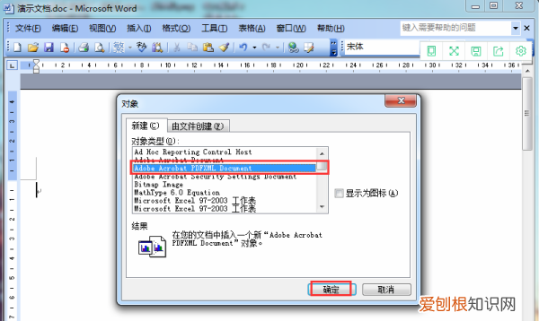 pdf以图片形式放入word，pdf怎么复制到word文档里