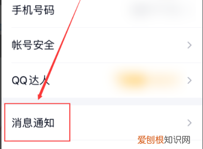 QQ怎么删除分组铃声，qq三全音已分组怎么取消