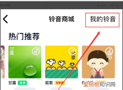 QQ怎么删除分组铃声，qq三全音已分组怎么取消